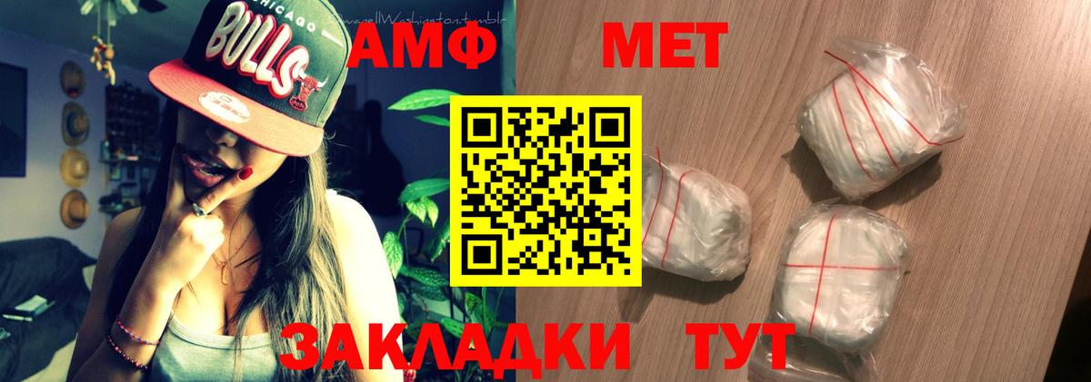 АМФЕТАМИН  АМФЕТАМИН  Чебаркуль  АМФ Розовый  Вход с VPN 