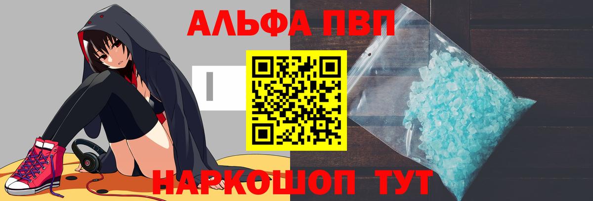 Alfa_PVP мука Чебаркуль
