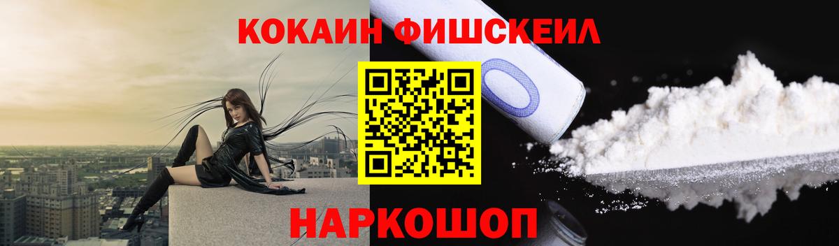 Cocaine 97% Чебаркуль