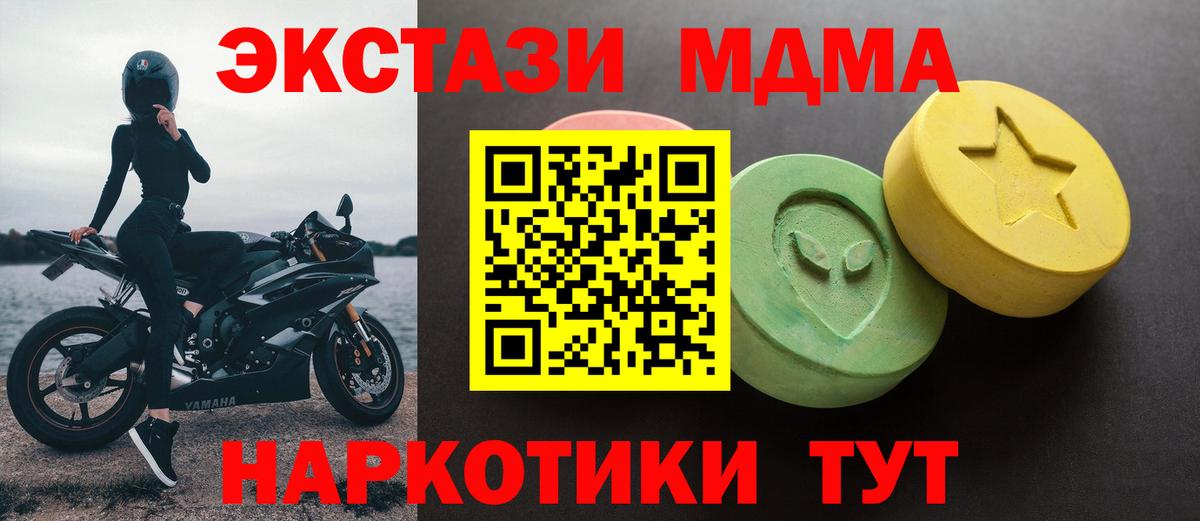 Магазины продажи наркотиков  ТГК  COCAIN  МАРИХУАНА  Канабис  ГАШИШ  ЭКСТАЗИ  ГАШ  Чебаркуль  МЕФ   Вход с VPN 