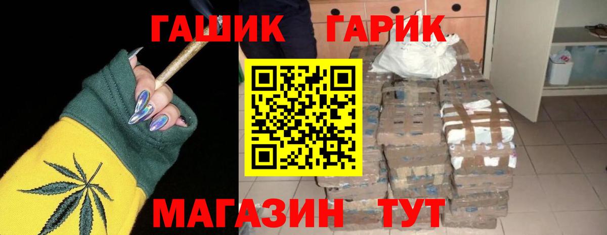 ГАШИШ гарик  Вход с VPN  хочу   Гашиш 40% ТГК  Чебаркуль 