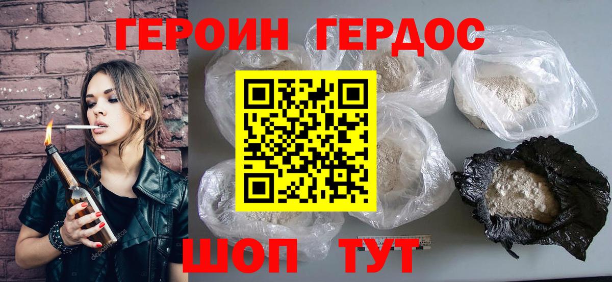 Чебаркуль  Героин белый  Героин  Вход с VPN 