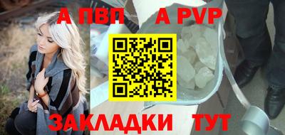 a pvp Жуковский