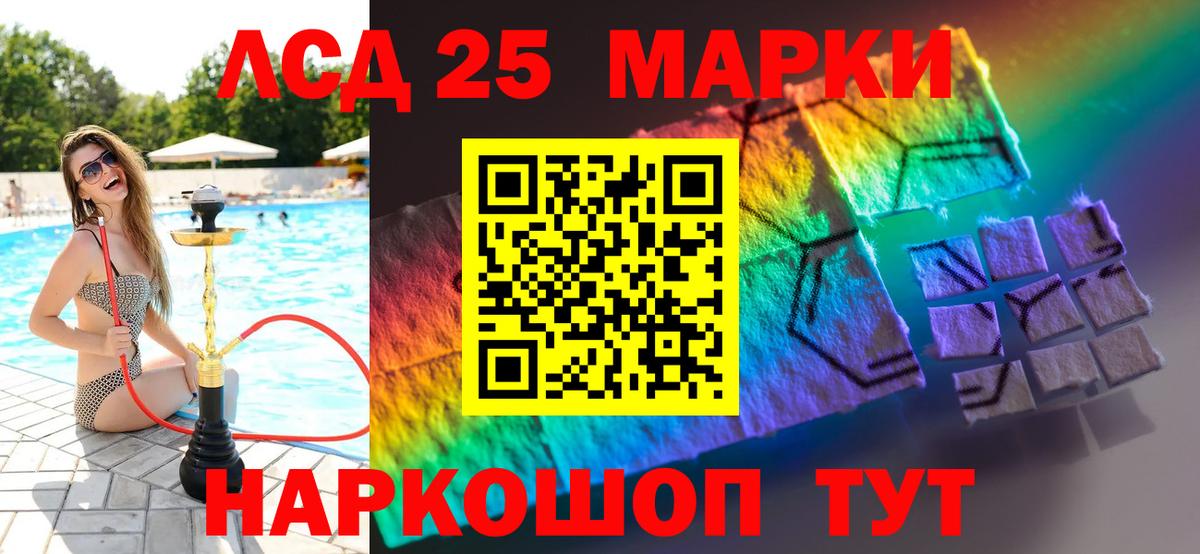 Лсд 25 экстази кислота Чебаркуль