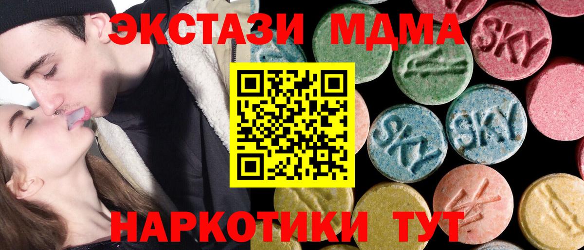 Чебаркуль  МДМА VHQ  MDMA Molly  Вход с VPN 