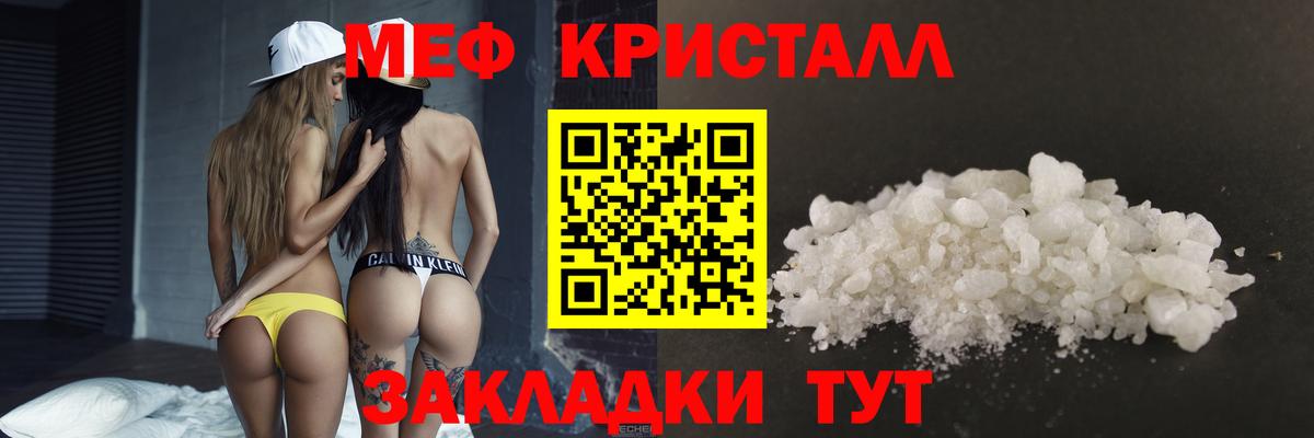 Мефедрон mephedrone  МЕФ  Вход с VPN  Чебаркуль  Мефедрон VHQ 