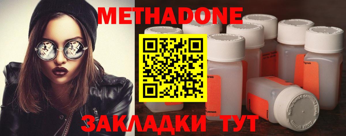 Метадон мёд  Вход с VPN  Чебаркуль  Метадон мёд 