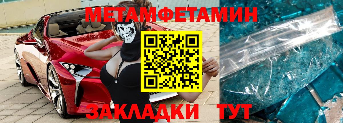 Метамфетамин винт  Вход с VPN  Чебаркуль  Метамфетамин винт 