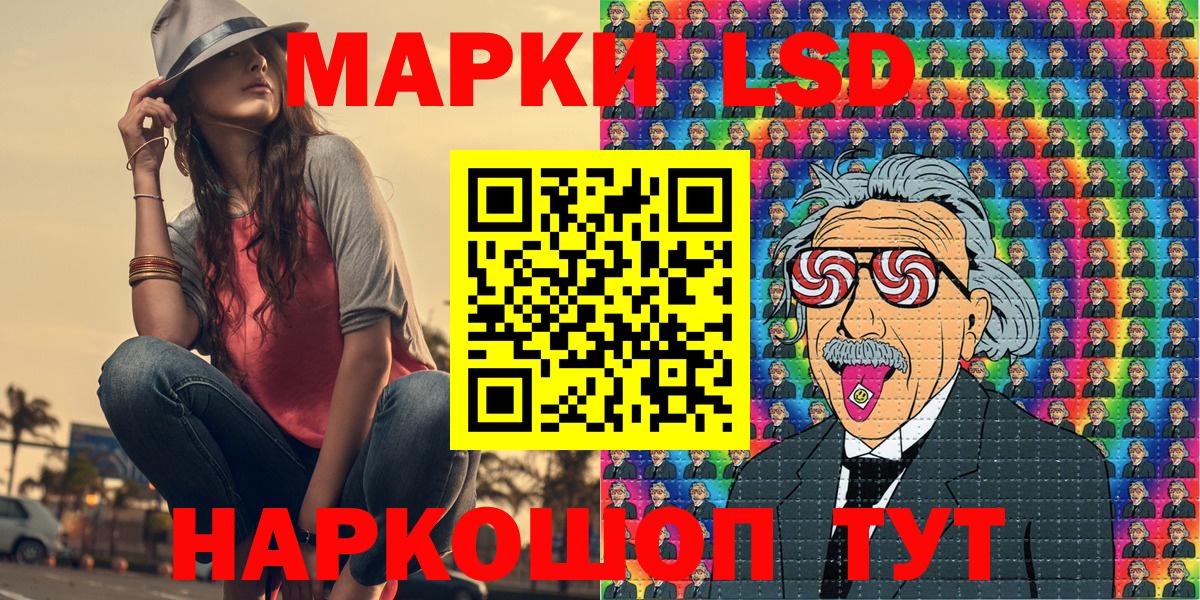 купить наркоту  Наркотические марки  Чебаркуль  Вход с VPN  Марки N-bome 1500мкг 