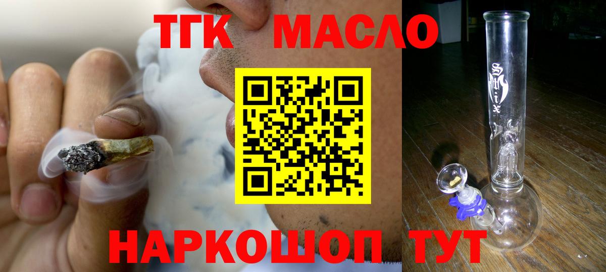 Чебаркуль  Дистиллят ТГК THC oil  Вход с VPN  Дистиллят ТГК вейп с тгк 